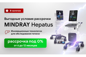Mindray Hepatus