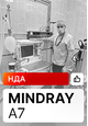 Видеоотзыв на поставку наркозного аппарата Mindray A7 (ОКБ, Томск)